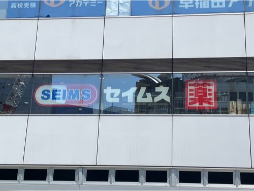 ドラックストア　セイムス 尾頭橋薬局（ドラッグストア）まで435m