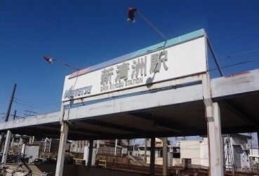 その他　名鉄本線　新清洲駅（その他）まで800m