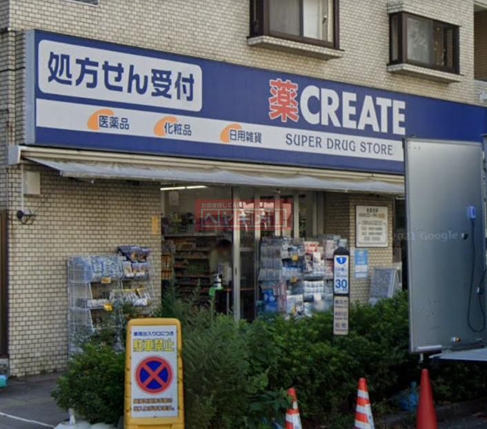ドラックストア　クリエイトエス・ディー横浜反町店（ドラッグストア）まで260m
