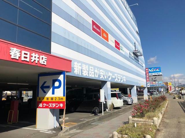 ホームセンター　ケーズデンキ春日井店（ホームセンター）まで608m