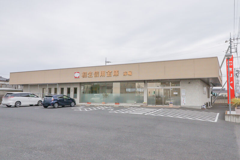 銀行　桐生信用金庫 赤堀支店（銀行）まで2428m