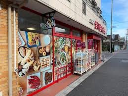 スーパー　まいばすけっと　武蔵野　八幡町店（スーパー）まで198m
