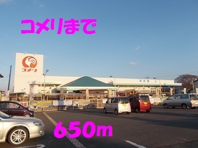 その他　コメリハード＆グリーン姉体店（その他）まで650m
