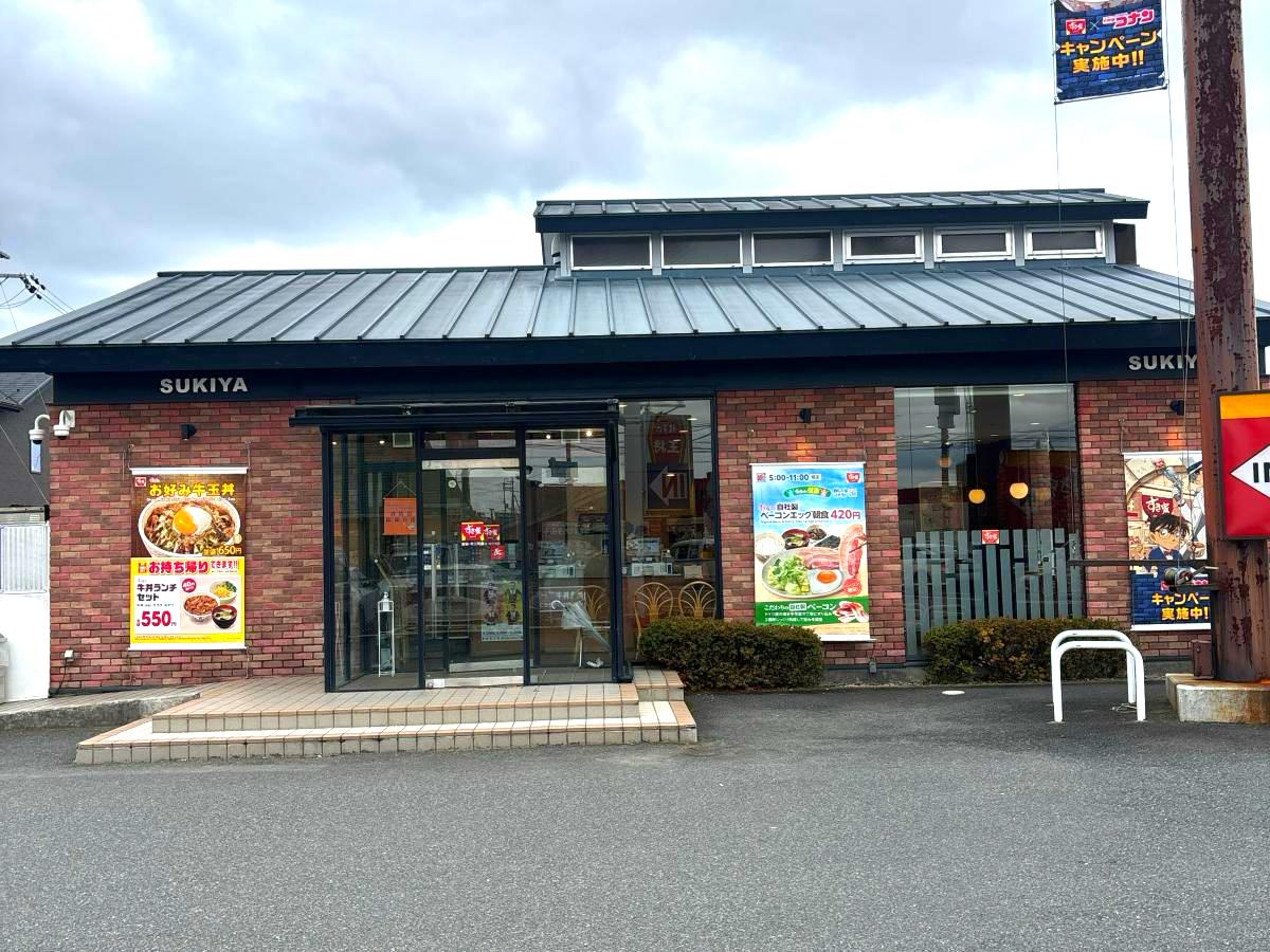 飲食店　すき家野洲市三宅店（飲食店）まで656m
