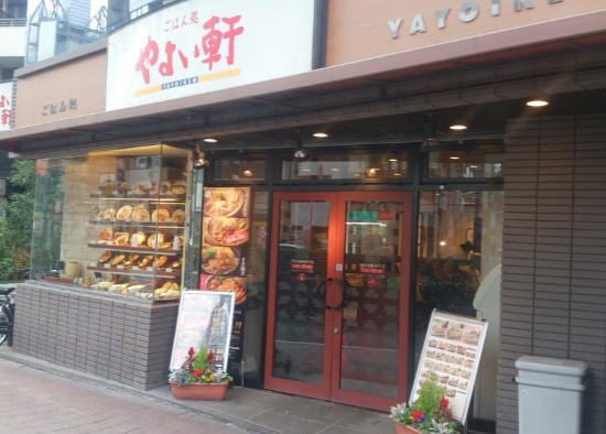 飲食店　やよい軒 池袋劇場通り店（飲食店）まで1099m