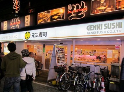 飲食店　元気寿司（飲食店）まで1068m