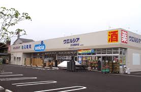 ドラックストア　ウエルシア足立西新井店（ドラッグストア）まで402m