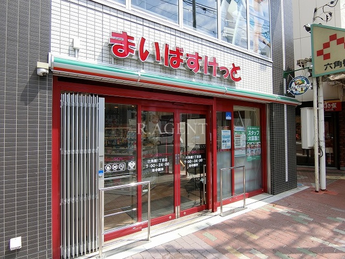 スーパー　まいばすけっと六角橋一丁目店（スーパー）まで170m