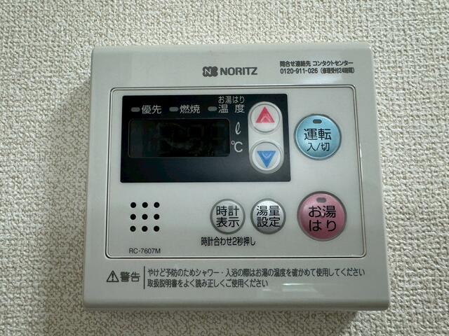 その他設備