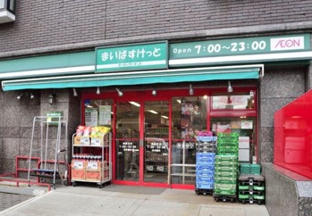 スーパー　まいばすけっと戸部中央店（スーパー）まで273m