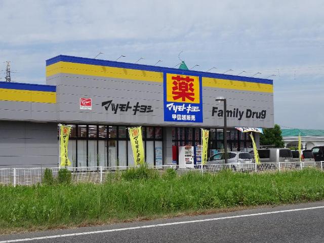 その他　ファミリードラッグ燕店まで732ｍ