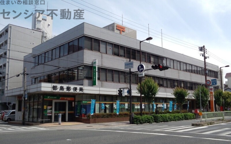 郵便局　都島郵便局（郵便局）まで548m