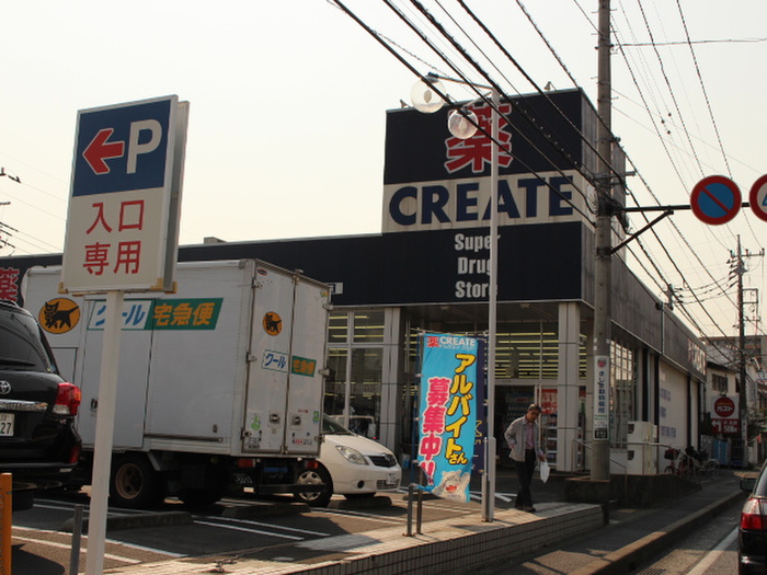 ドラックストア　クリエイト薬局相模原麻溝台店（ドラッグストア）まで381m
