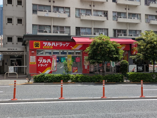 ドラックストア　ツルハドラッグ　南池袋店（ドラッグストア）まで160m