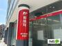 郵便局　横浜長者町郵便局（郵便局）まで324m