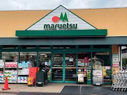 スーパー　マルエツ西糀谷店（スーパー）まで109m