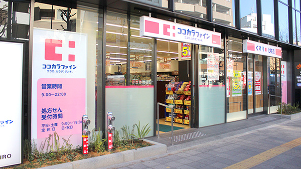 ドラックストア　ココカラファイン目白店（ドラッグストア）まで551m