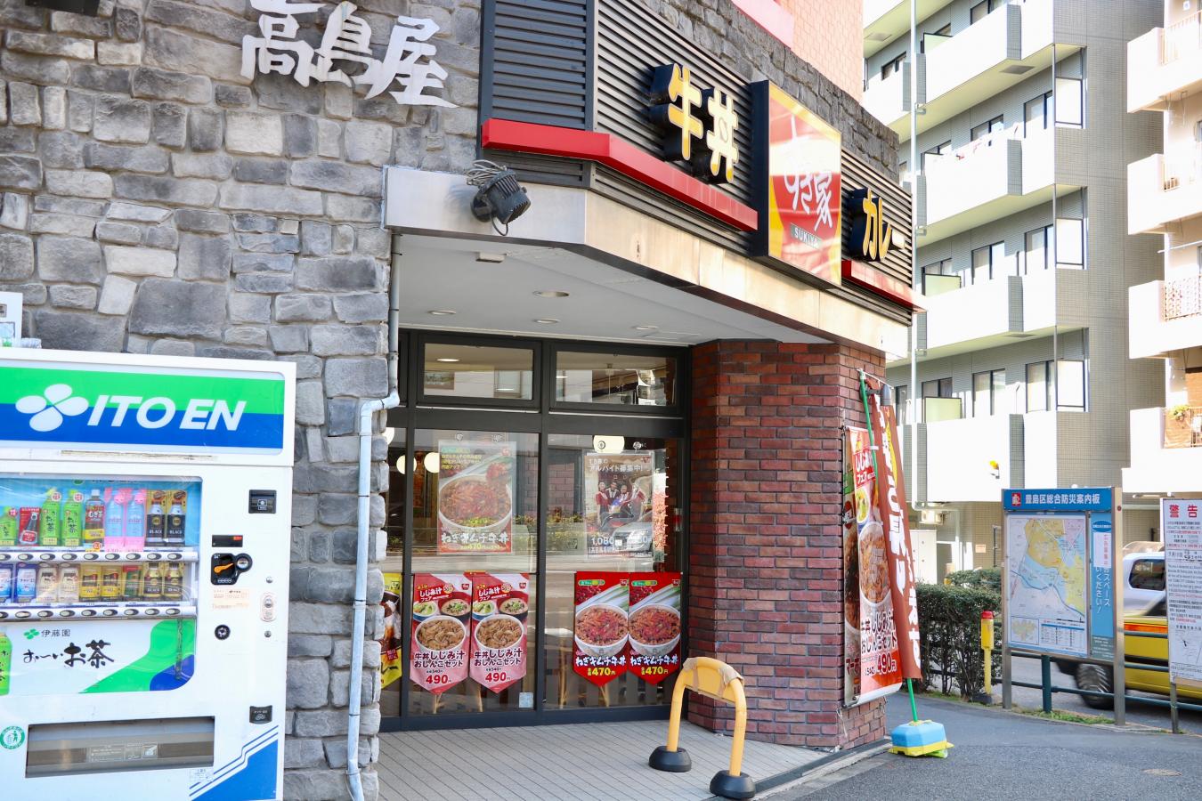 飲食店　すき家高田馬場駅北店（飲食店）まで603m