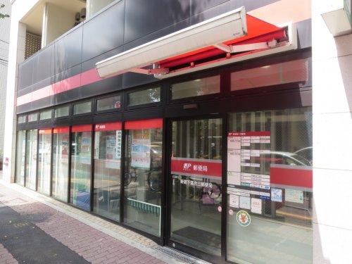 郵便局　新宿下落合三郵便局（郵便局）まで597m