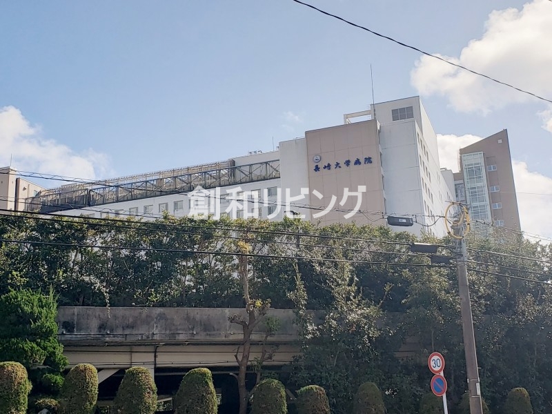 病院　長崎大学病院（病院）まで1154m