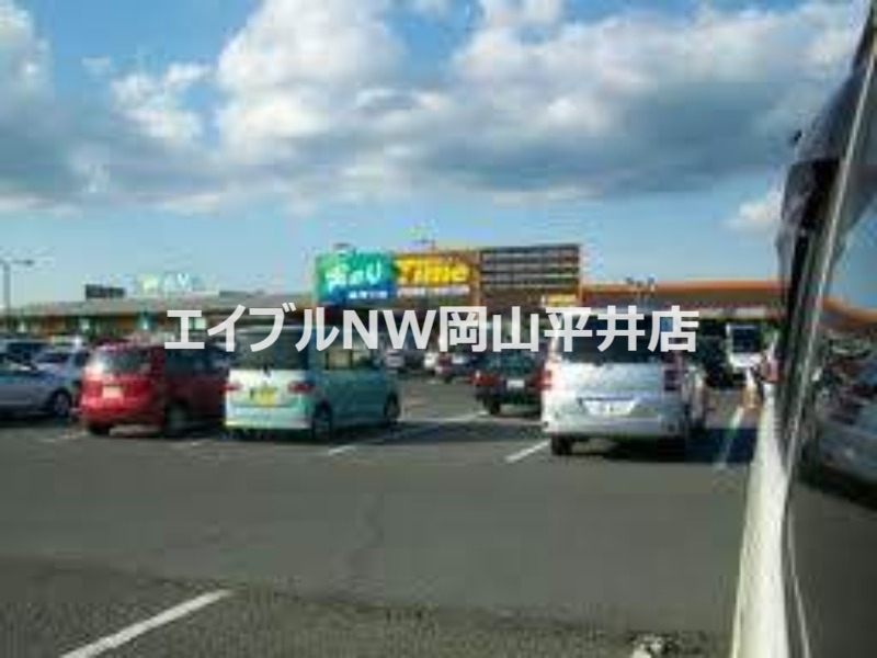ホームセンター　タイム山陽店（ホームセンター）まで2042m