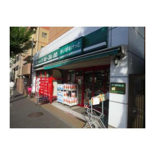ショッピングセンター　まいばすけっと蒔田駅北（ショッピングセンター）まで577m