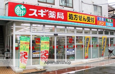 ドラックストア　スギ薬局 南大井店（ドラッグストア）まで322m