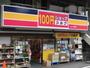 スーパー　silk(シルク) 野方北原通り店（スーパー）まで672m