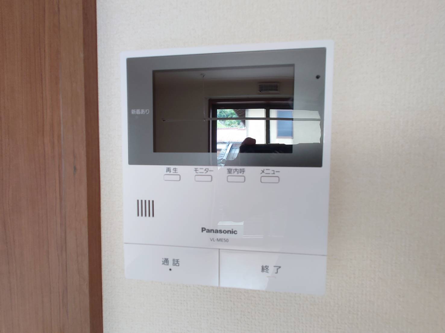 セキュリティ　安心のモニター付きインターホン