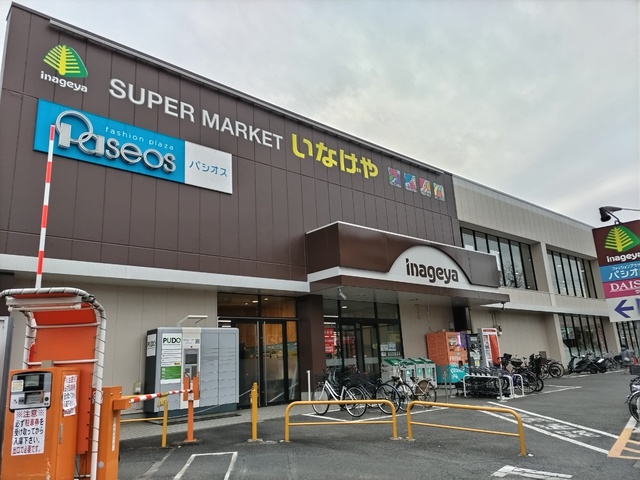 スーパー　いなげや　秋津駅前店（スーパー）まで750m