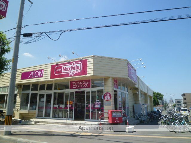 スーパー　マックスバリュエクスプレス札幌発寒南駅前店（スーパー）まで675m