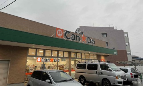 その他　キャン★ドゥ スーパーオオジ伊丹店（その他）まで591m