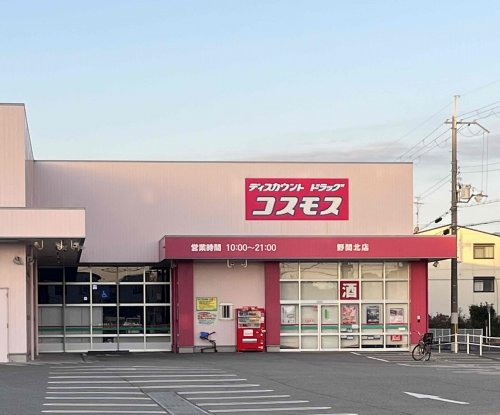 ドラックストア　ディスカウントドラッグコスモス 野間北店（ドラッグストア）まで645m