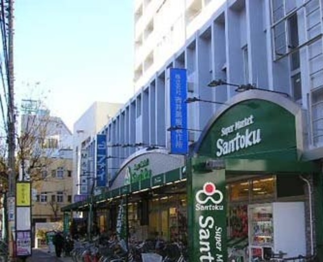 スーパー　スーパーマーケット三徳中野店（スーパー）まで709m