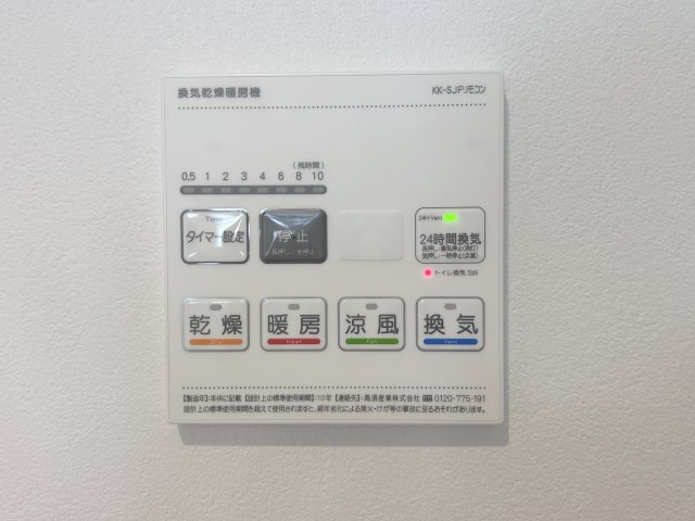 その他設備　浴室乾燥パネルです☆