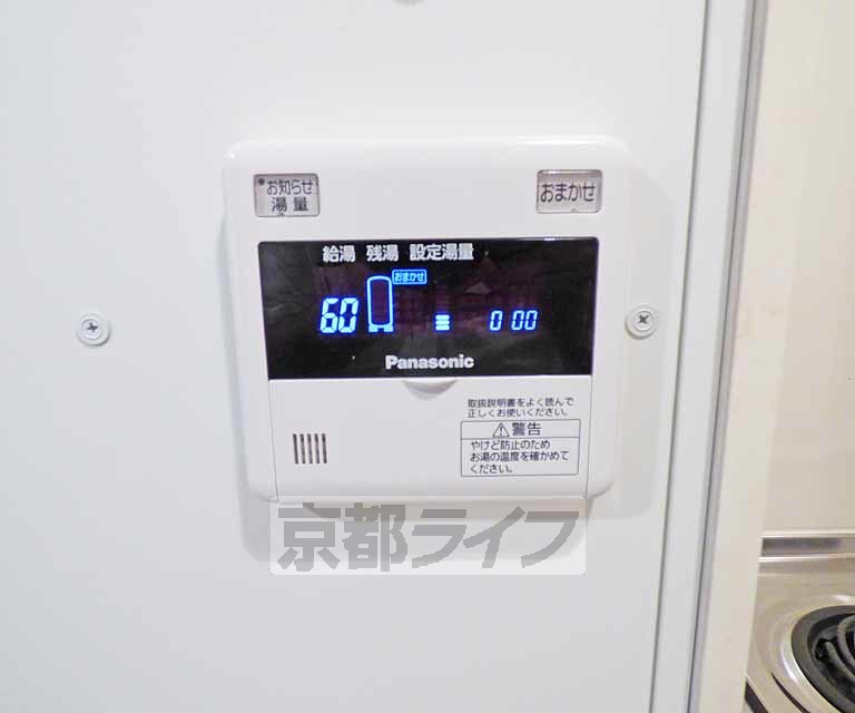 その他設備　温度調節できます。