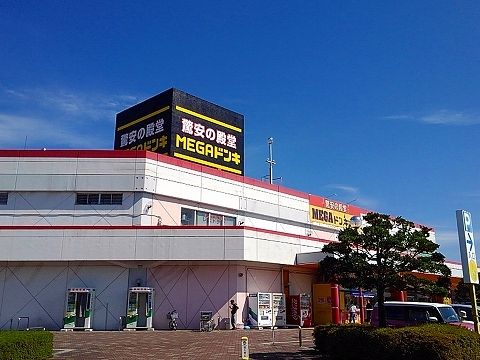 その他　ＭＥＧＡドン・キホーテ黒磯店（その他）まで800m