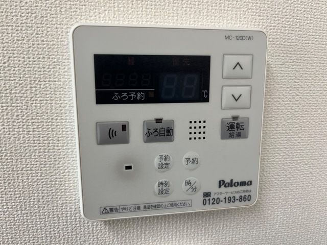 その他部屋・スペース