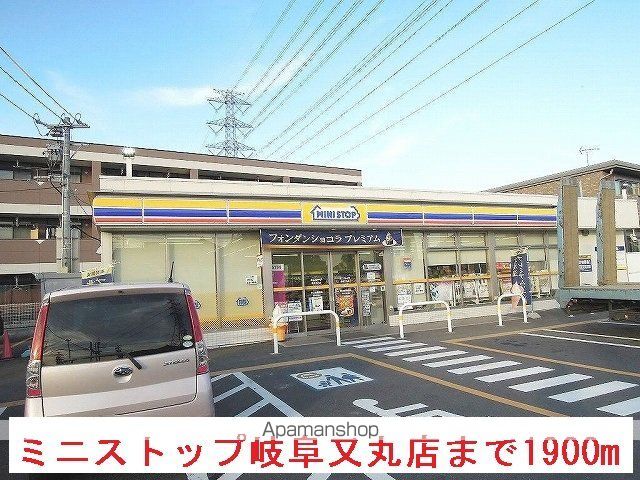 コンビニ　ミニストップ岐阜又丸店（コンビニ）まで1900m