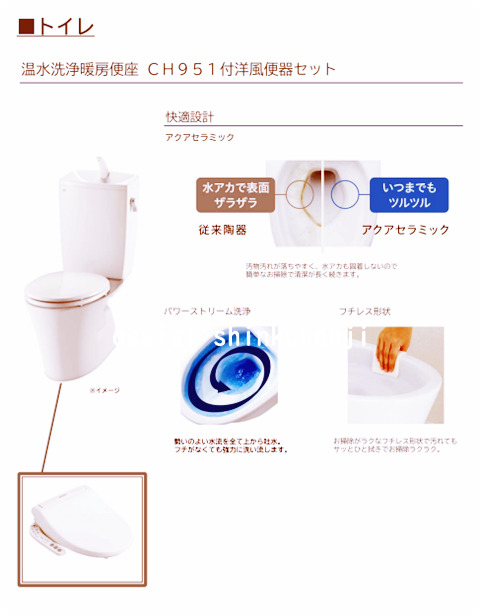 トイレ　参考画像