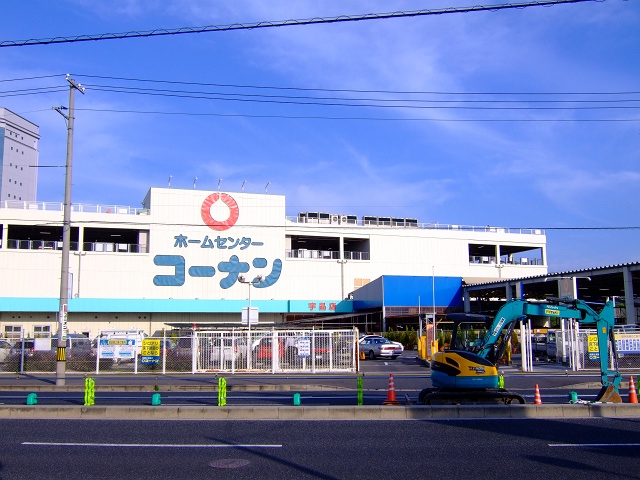 ホームセンター　コーナン（ホームセンター）まで400m