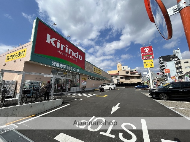 ドラックストア　キリン堂（ドラッグストア）まで176m