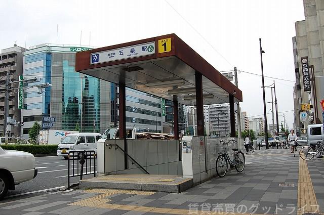 その他　地下鉄「五条駅」（その他）まで480m