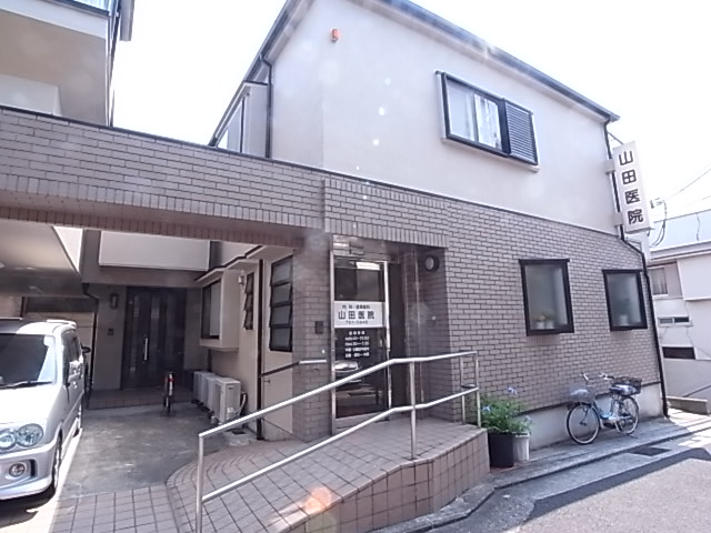 病院　山田医院（病院）まで287m