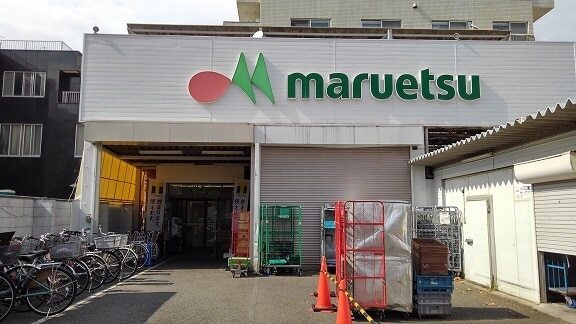 その他　スーパー（その他）まで76m