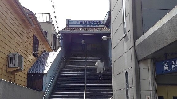 その他　花月総持寺駅（その他）まで250m