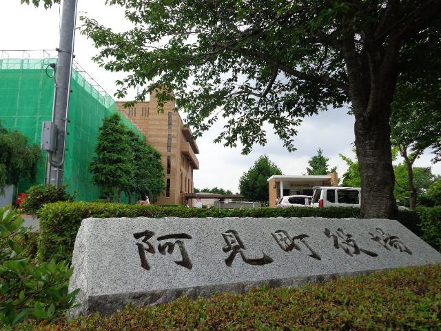 その他　阿見町役場（その他）まで1528m
