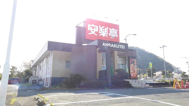 飲食店　安楽亭（飲食店）まで850m
