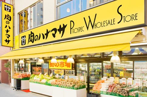 スーパー　肉のハナマサ新御徒町店（スーパー）まで452m