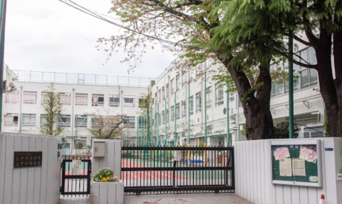 小学校　新宿区立江戸川小学校（小学校）まで527m